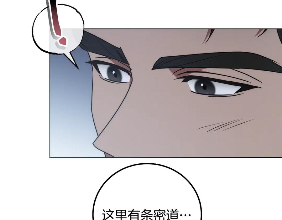 冒牌圣女等待离场 第52话 我也要叫你的名字 第36页