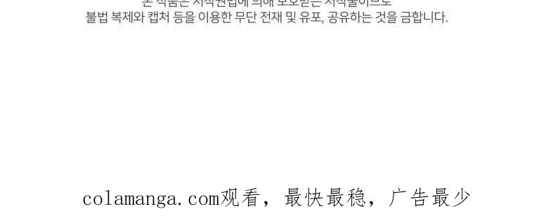 成为苏尔坦珍爱的猫咪 第53话 第87页