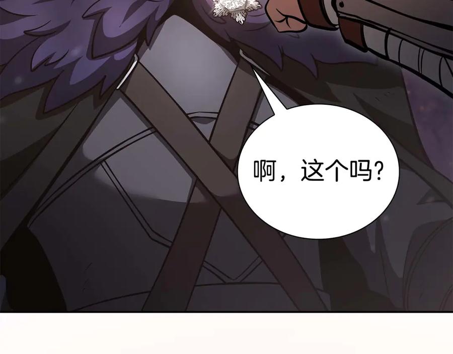 《重生后成为FFF级巫医》第53话 传说中的铁锤！传说中的铁匠！ 第242页