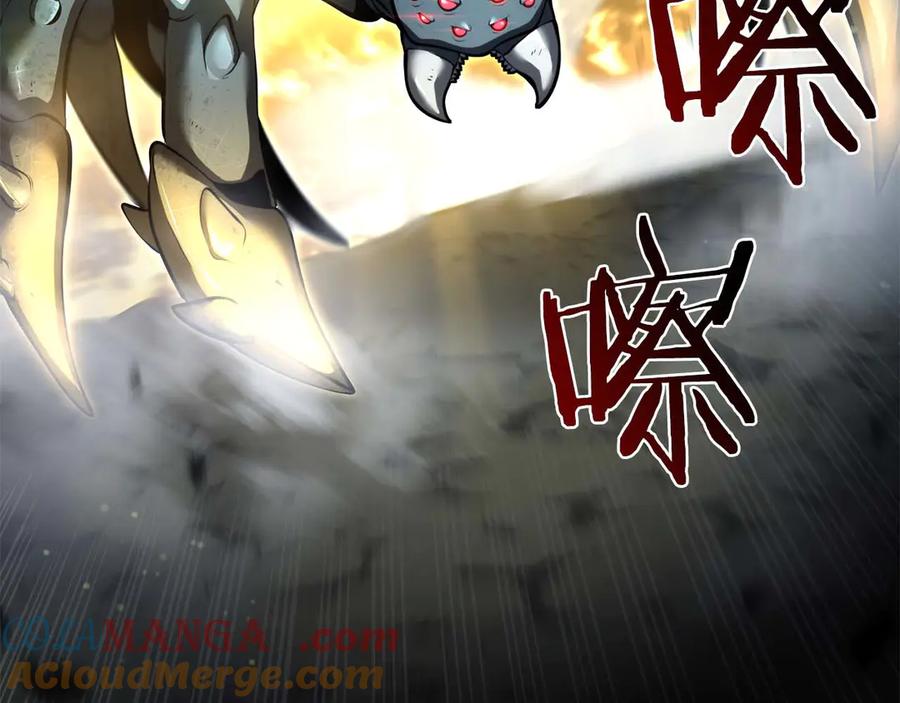 《重生后成为FFF级巫医》第53话 传说中的铁锤！传说中的铁匠！ 第181页