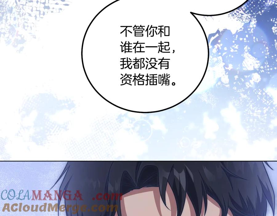 冒牌圣女等待离场 第52话 我也要叫你的名字 第93页