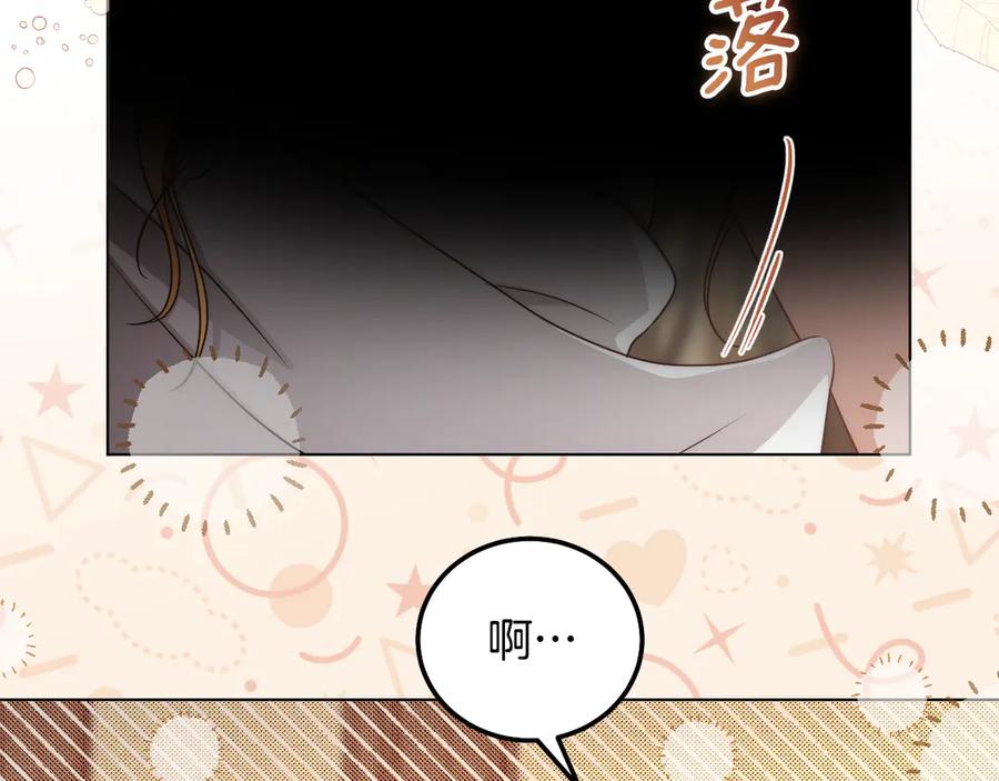 冒牌圣女等待离场 第52话 我也要叫你的名字 第19页