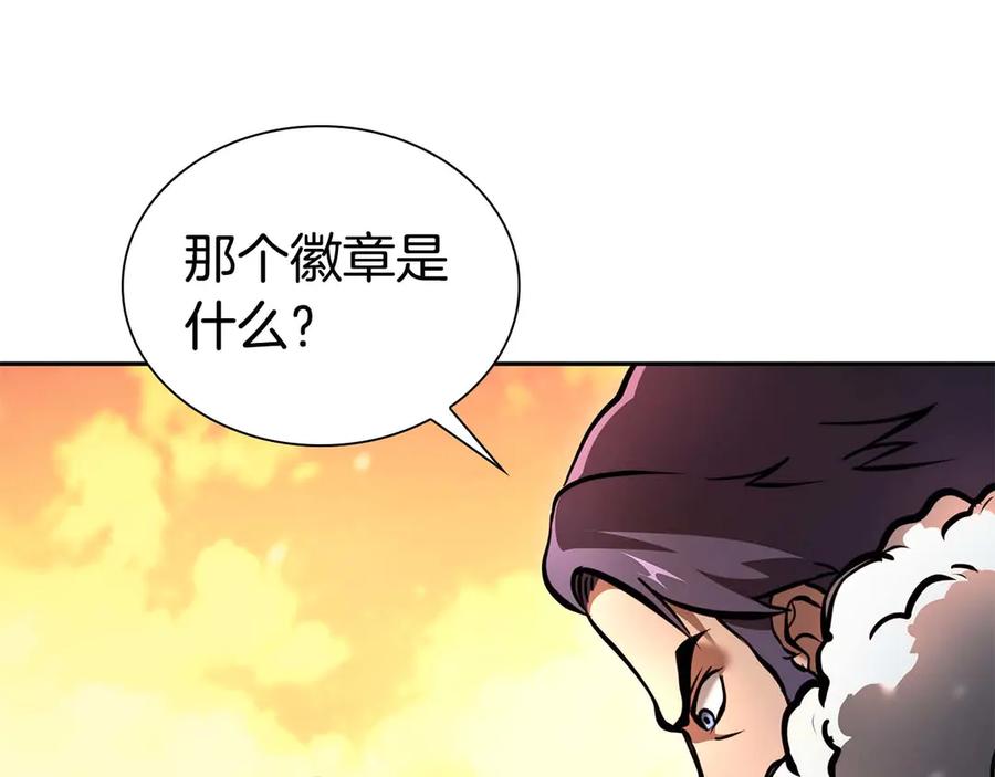 《重生后成为FFF级巫医》第53话 传说中的铁锤！传说中的铁匠！ 第240页