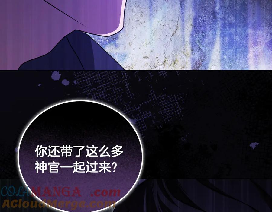 冒牌圣女等待离场 第52话 我也要叫你的名字 第157页