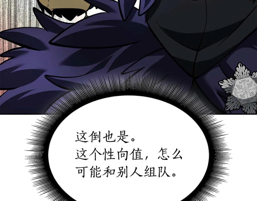 《重生后成为FFF级巫医》第53话 传说中的铁锤！传说中的铁匠！ 第235页