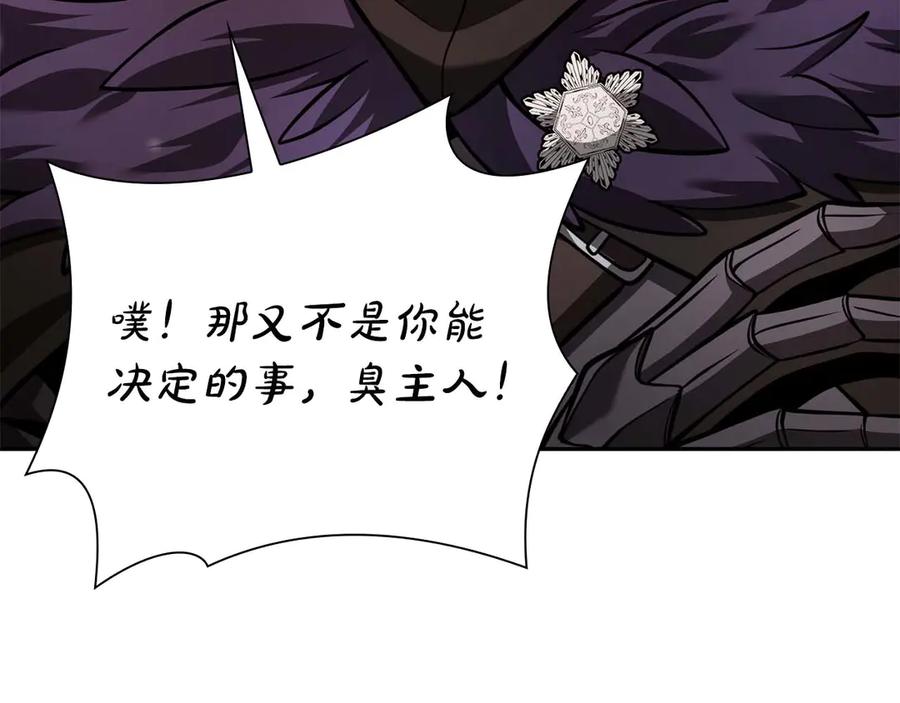 《重生后成为FFF级巫医》第53话 传说中的铁锤！传说中的铁匠！ 第231页