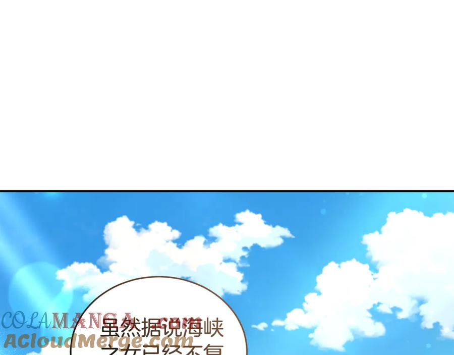野林·狂爱 完结篇 让我做你的丈夫 第29页