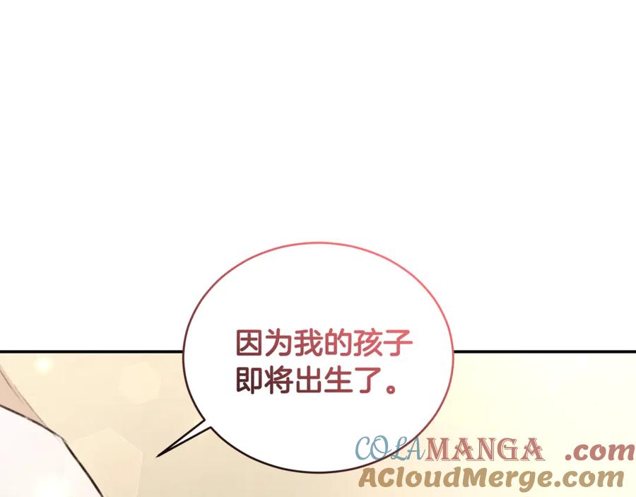 野林·狂爱 完结篇 让我做你的丈夫 第41页