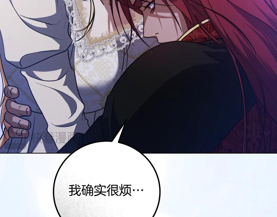 冒牌圣女等待离场 第52话 我也要叫你的名字 第127页