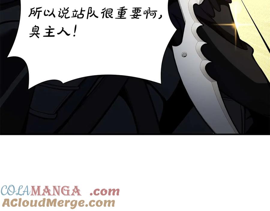 《重生后成为FFF级巫医》第53话 传说中的铁锤！传说中的铁匠！ 第213页