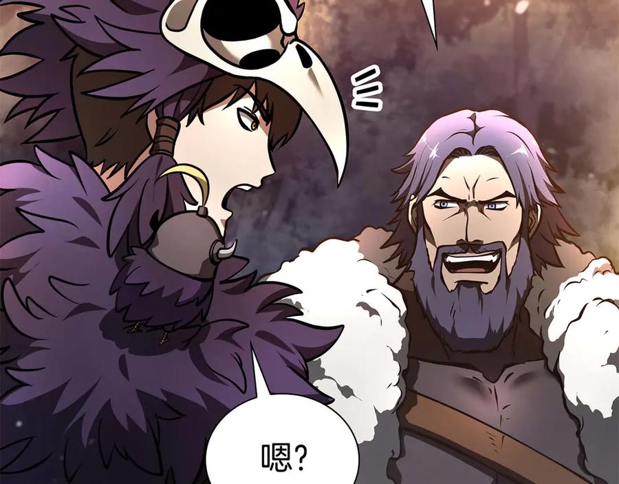 《重生后成为FFF级巫医》第53话 传说中的铁锤！传说中的铁匠！ 第238页
