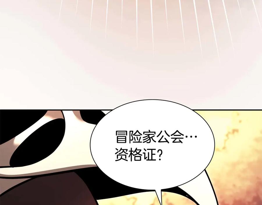 《重生后成为FFF级巫医》第53话 传说中的铁锤！传说中的铁匠！ 第248页