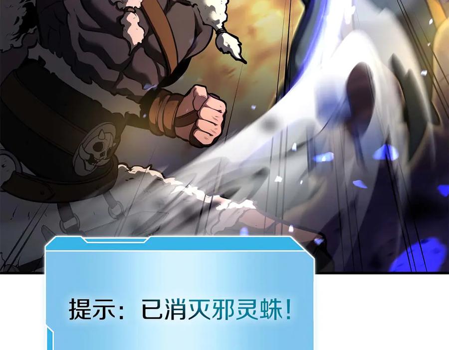 《重生后成为FFF级巫医》第53话 传说中的铁锤！传说中的铁匠！ 第190页