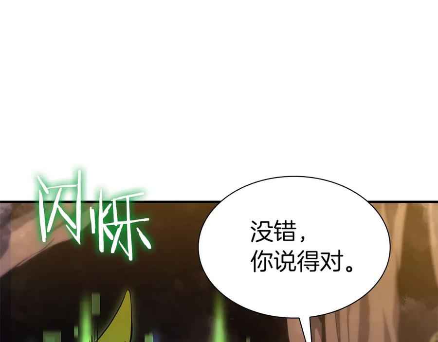 《重生后成为FFF级巫医》第53话 传说中的铁锤！传说中的铁匠！ 第214页