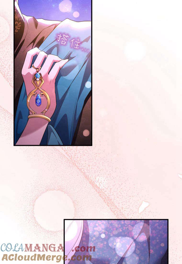 成为苏尔坦珍爱的猫咪 第53话 第82页