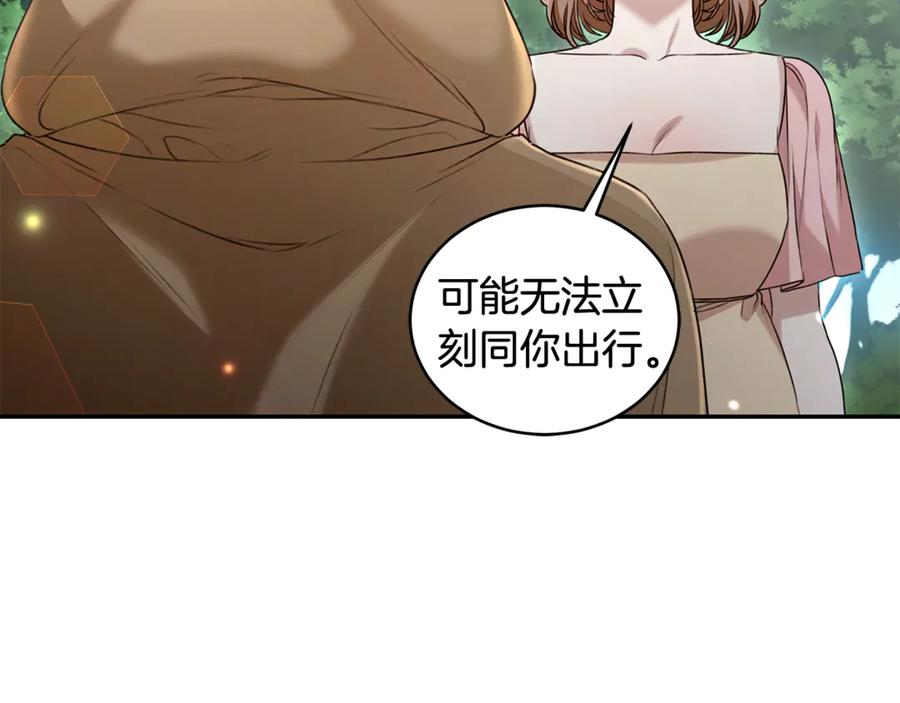 野林·狂爱 完结篇 让我做你的丈夫 第40页