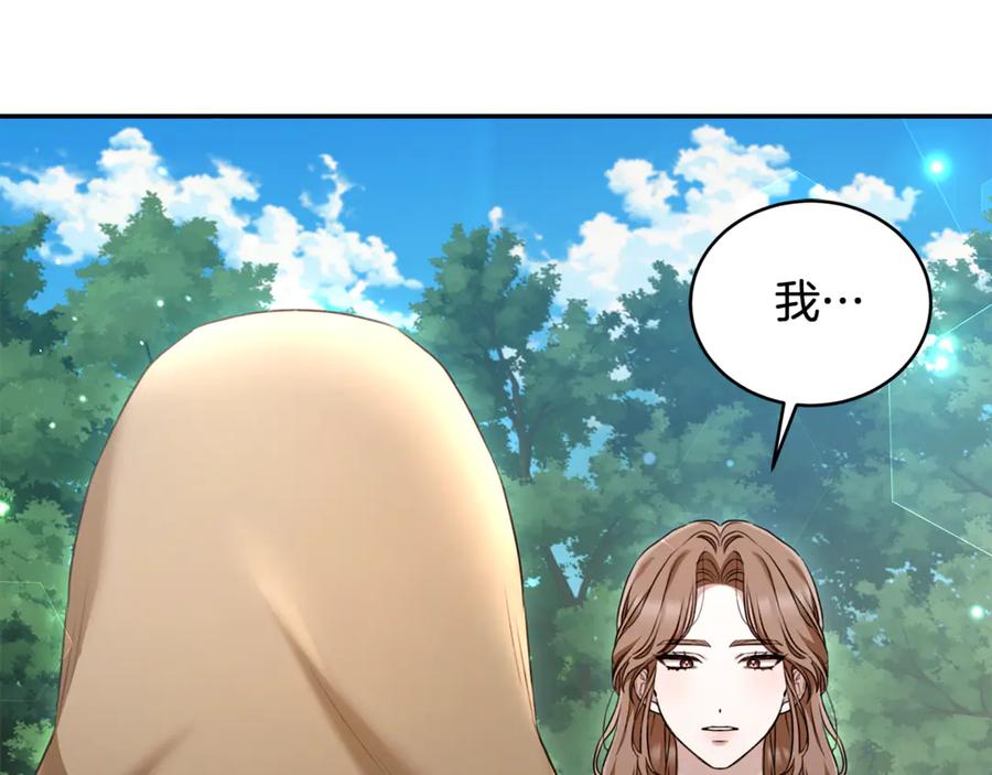 野林·狂爱 完结篇 让我做你的丈夫 第39页
