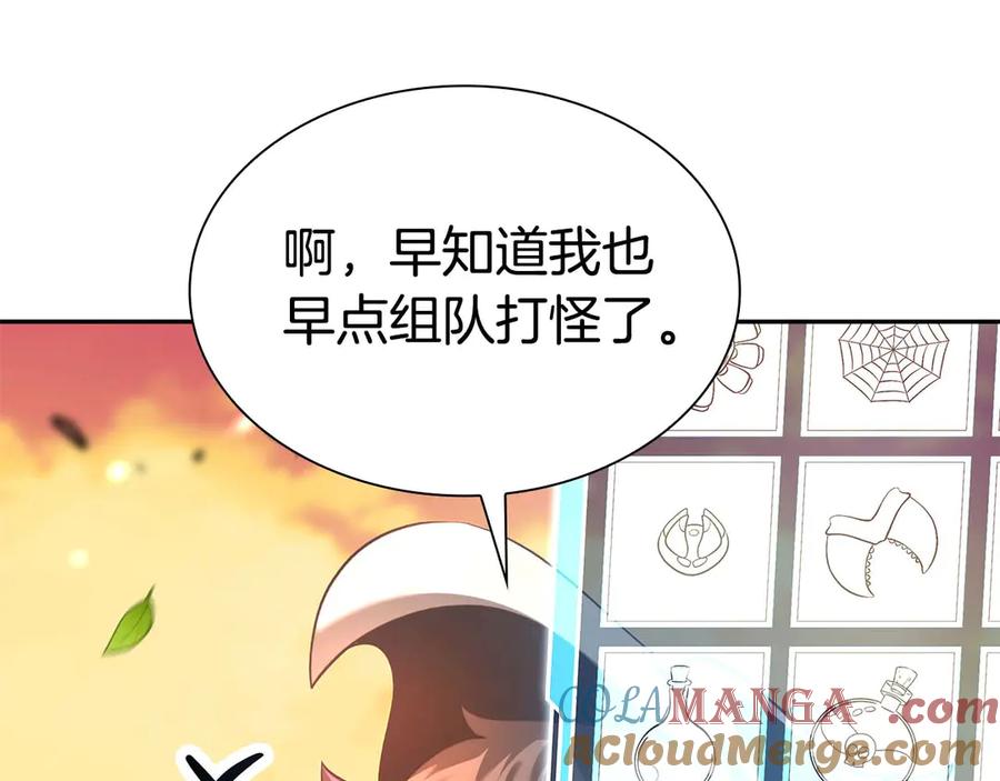 《重生后成为FFF级巫医》第53话 传说中的铁锤！传说中的铁匠！ 第229页