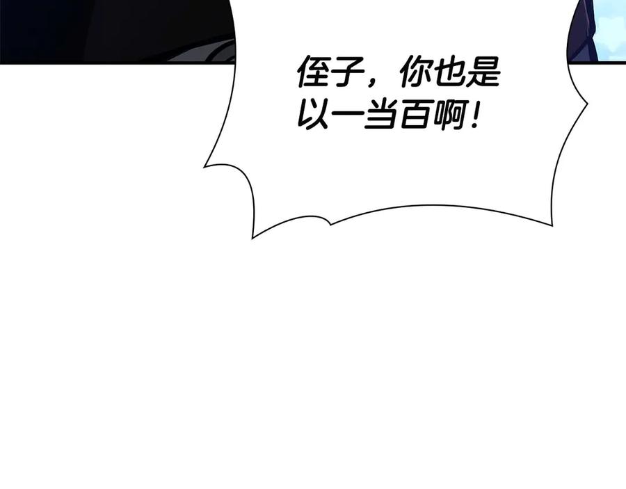 《重生后成为FFF级巫医》第53话 传说中的铁锤！传说中的铁匠！ 第210页