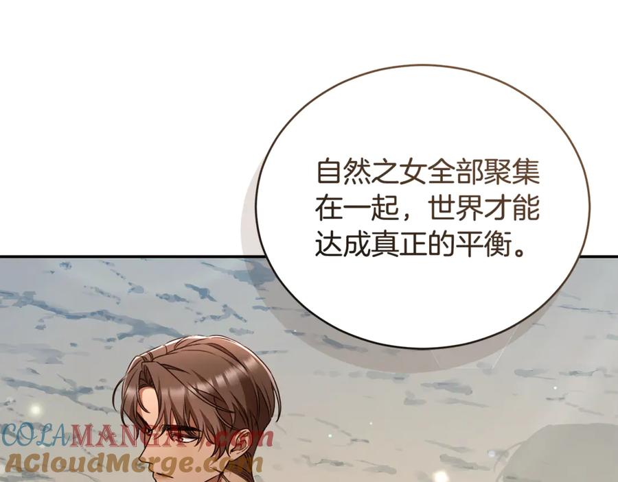 野林·狂爱 完结篇 让我做你的丈夫 第33页
