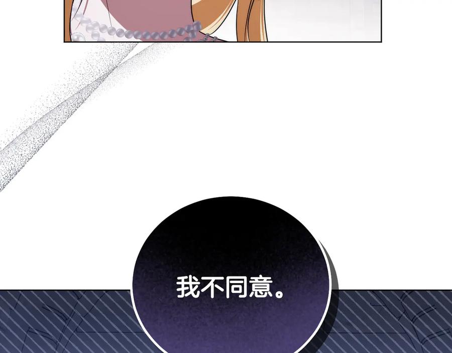 冒牌圣女等待离场 第52话 我也要叫你的名字 第67页