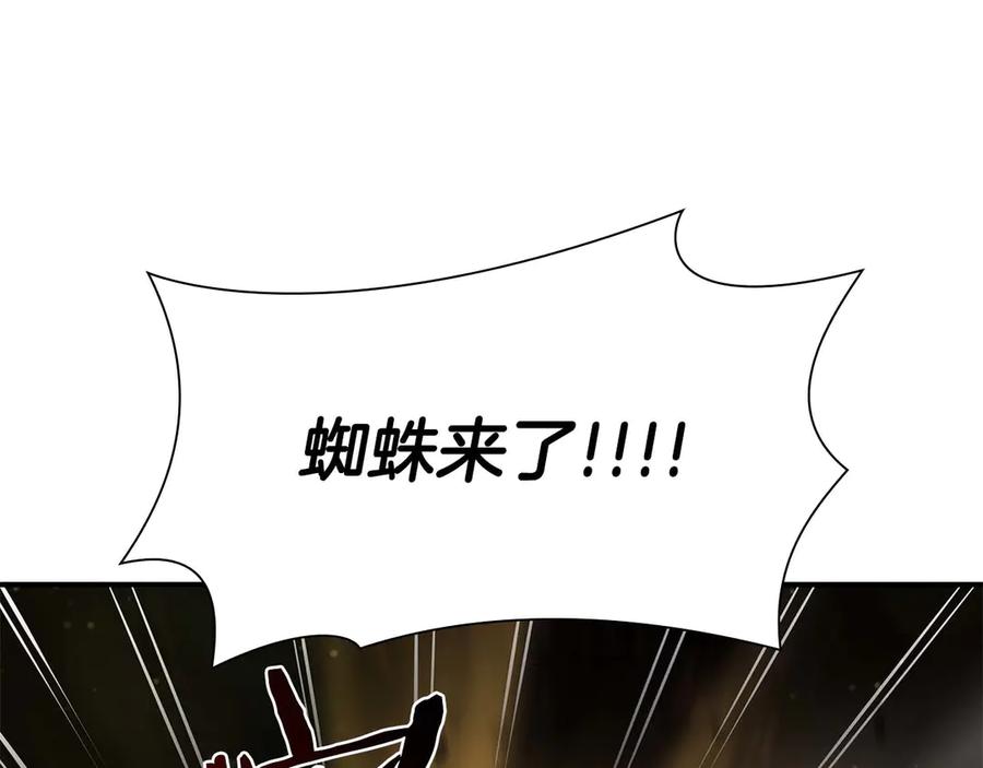 《重生后成为FFF级巫医》第53话 传说中的铁锤！传说中的铁匠！ 第179页