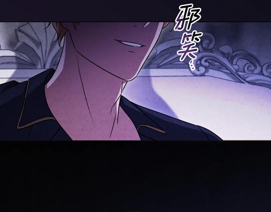 冒牌圣女等待离场 第52话 我也要叫你的名字 第151页
