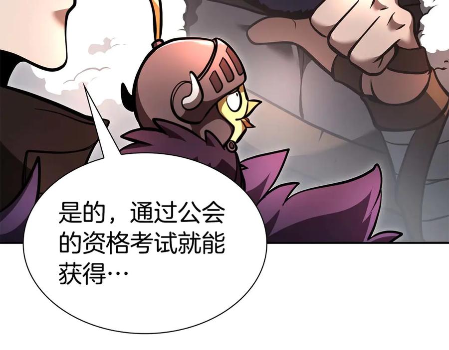 《重生后成为FFF级巫医》第53话 传说中的铁锤！传说中的铁匠！ 第250页