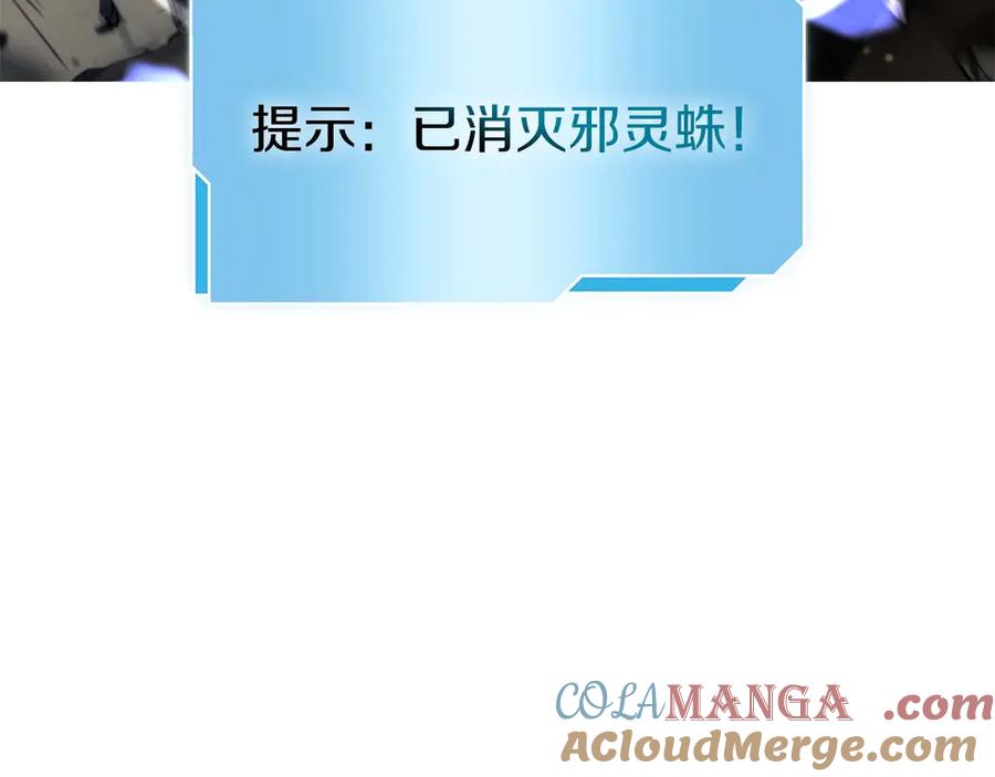 《重生后成为FFF级巫医》第53话 传说中的铁锤！传说中的铁匠！ 第201页