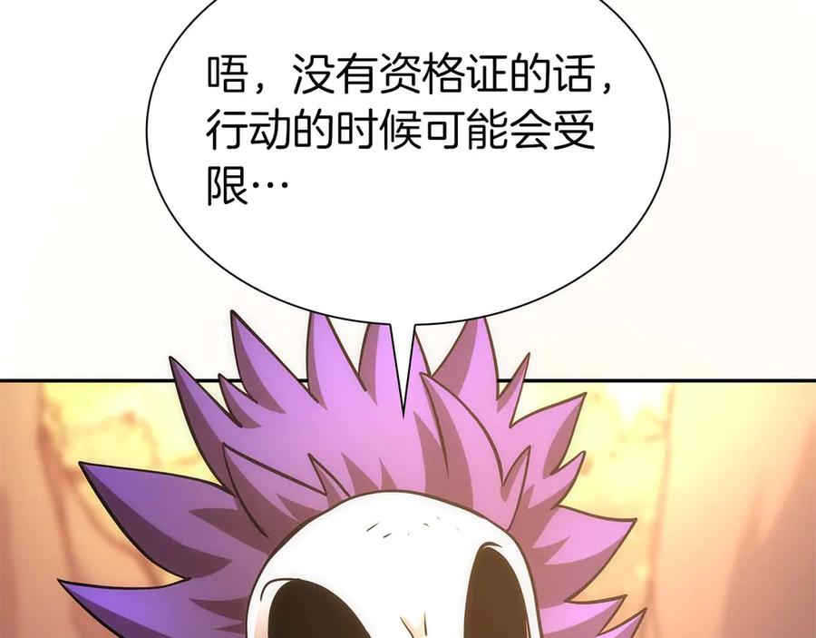 《重生后成为FFF级巫医》第53话 传说中的铁锤！传说中的铁匠！ 第260页