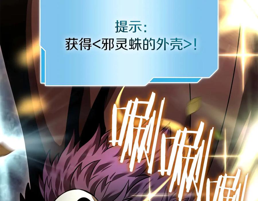 《重生后成为FFF级巫医》第53话 传说中的铁锤！传说中的铁匠！ 第220页