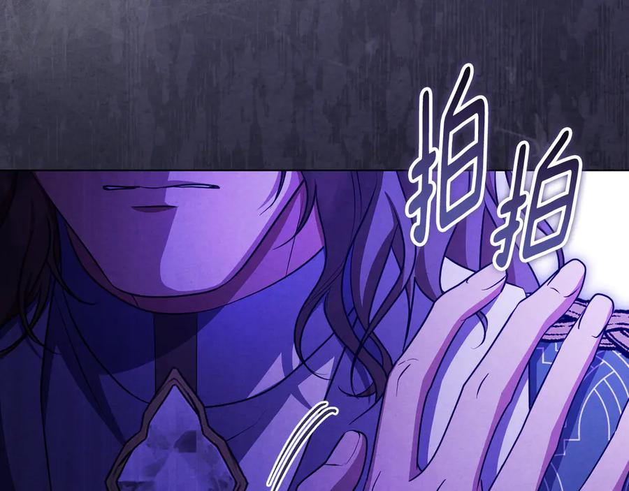 冒牌圣女等待离场 第53话 三个男人一台戏 第27页
