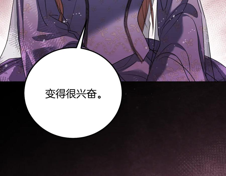 冒牌圣女等待离场 第53话 三个男人一台戏 第152页