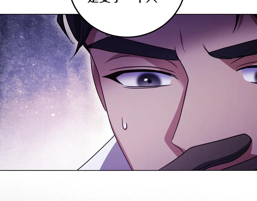 冒牌圣女等待离场 第53话 三个男人一台戏 第128页