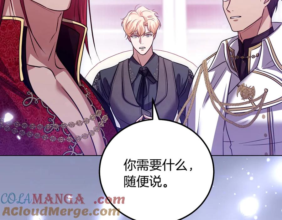 冒牌圣女等待离场 第53话 三个男人一台戏 第161页
