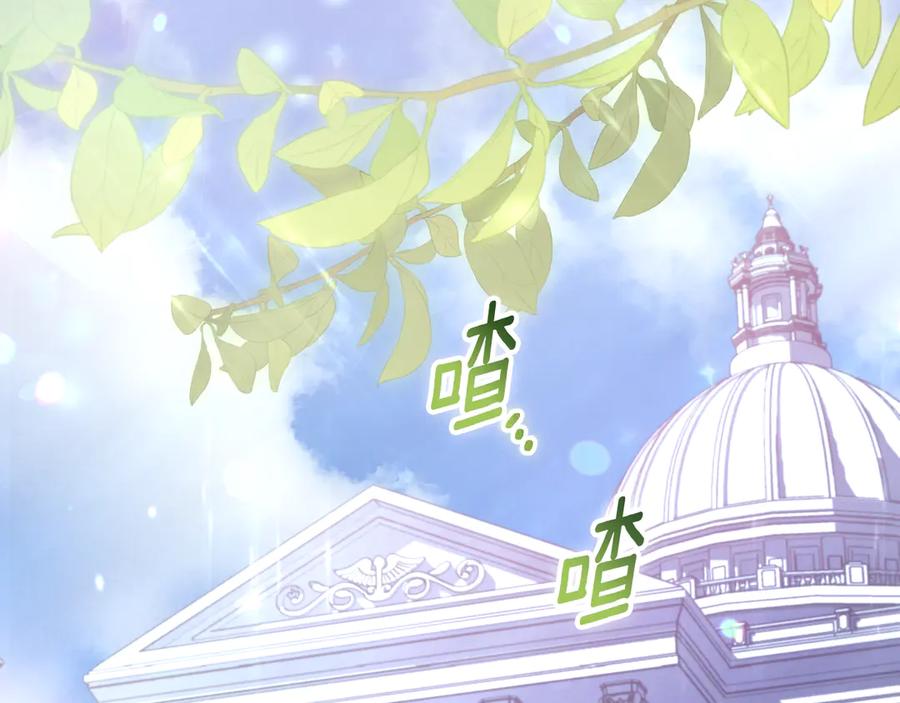冒牌圣女等待离场 第53话 三个男人一台戏 第84页