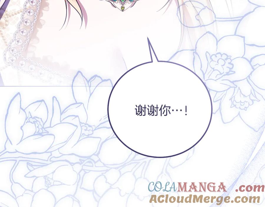 冒牌圣女等待离场 第53话 三个男人一台戏 第61页