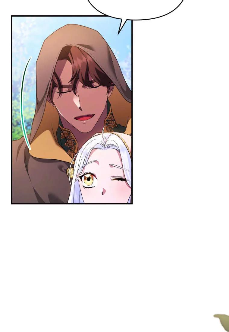 成为苏尔坦珍爱的猫咪 第54话 第17页