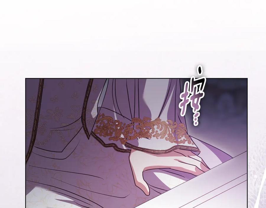 冒牌圣女等待离场 第53话 三个男人一台戏 第91页