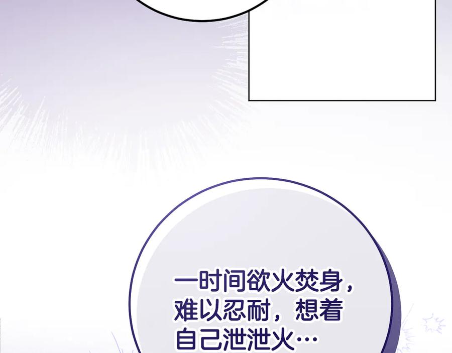 冒牌圣女等待离场 第53话 三个男人一台戏 第10页