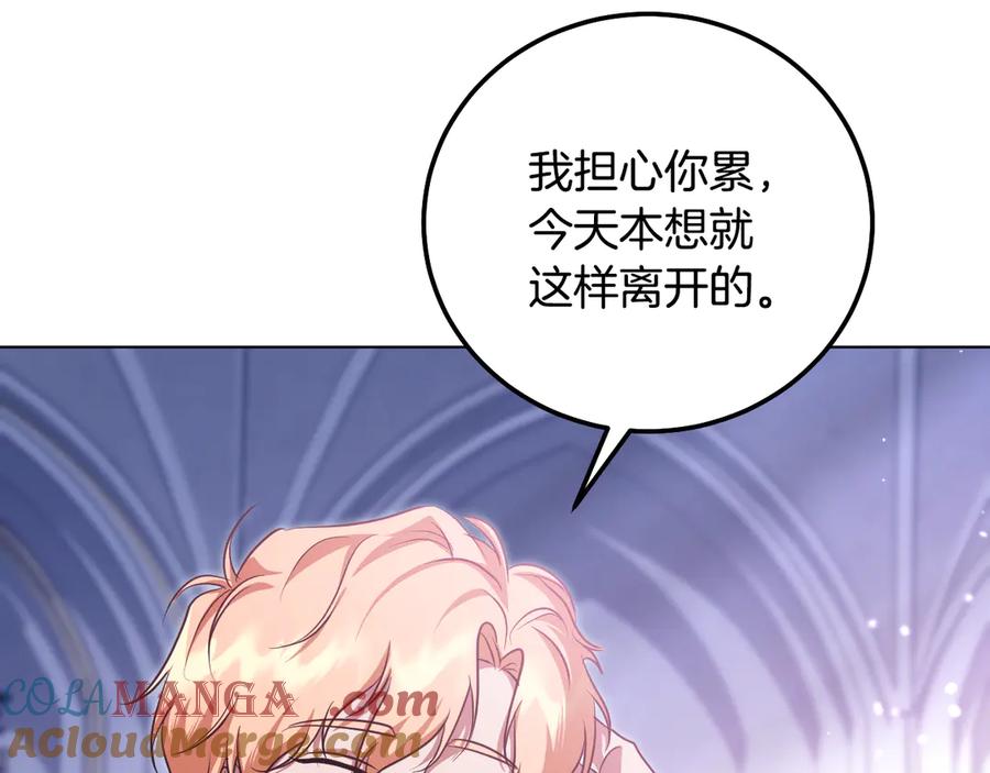 冒牌圣女等待离场 第53话 三个男人一台戏 第109页