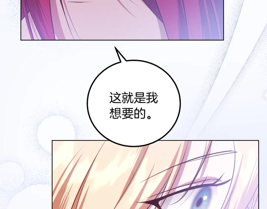 冒牌圣女等待离场 第53话 三个男人一台戏 第51页