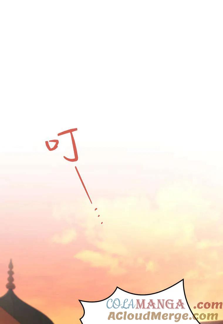 成为苏尔坦珍爱的猫咪 第54话 第40页