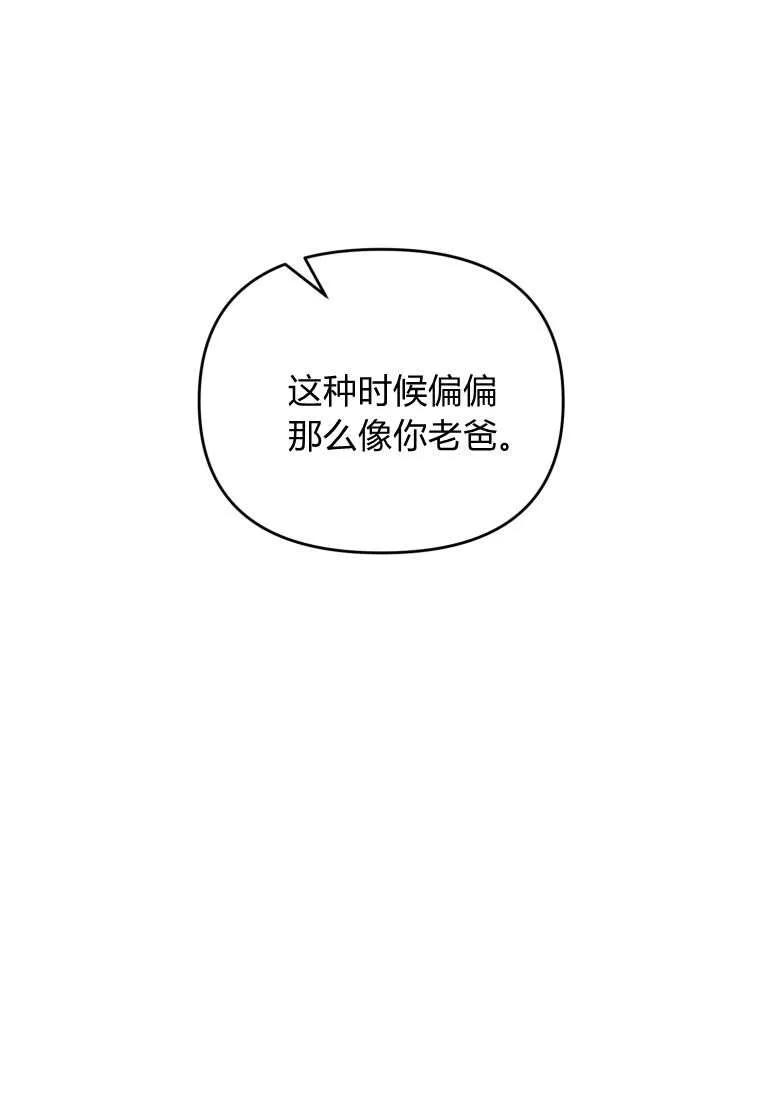 成为苏尔坦珍爱的猫咪 第54话 第9页