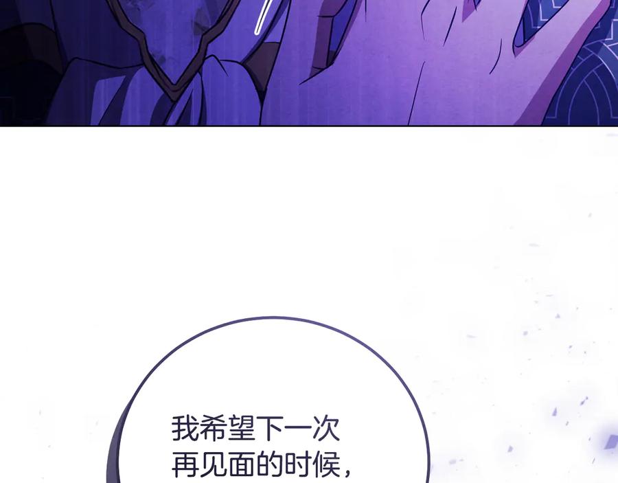 冒牌圣女等待离场 第53话 三个男人一台戏 第28页