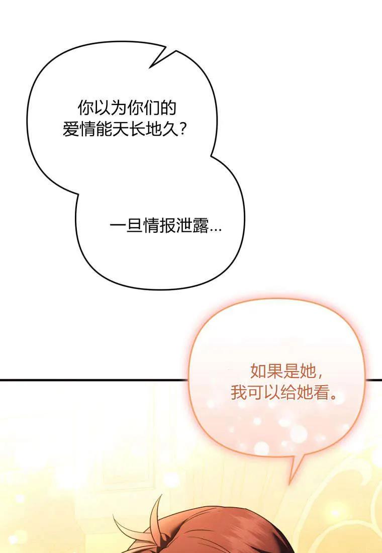 成为苏尔坦珍爱的猫咪 第54话 第5页