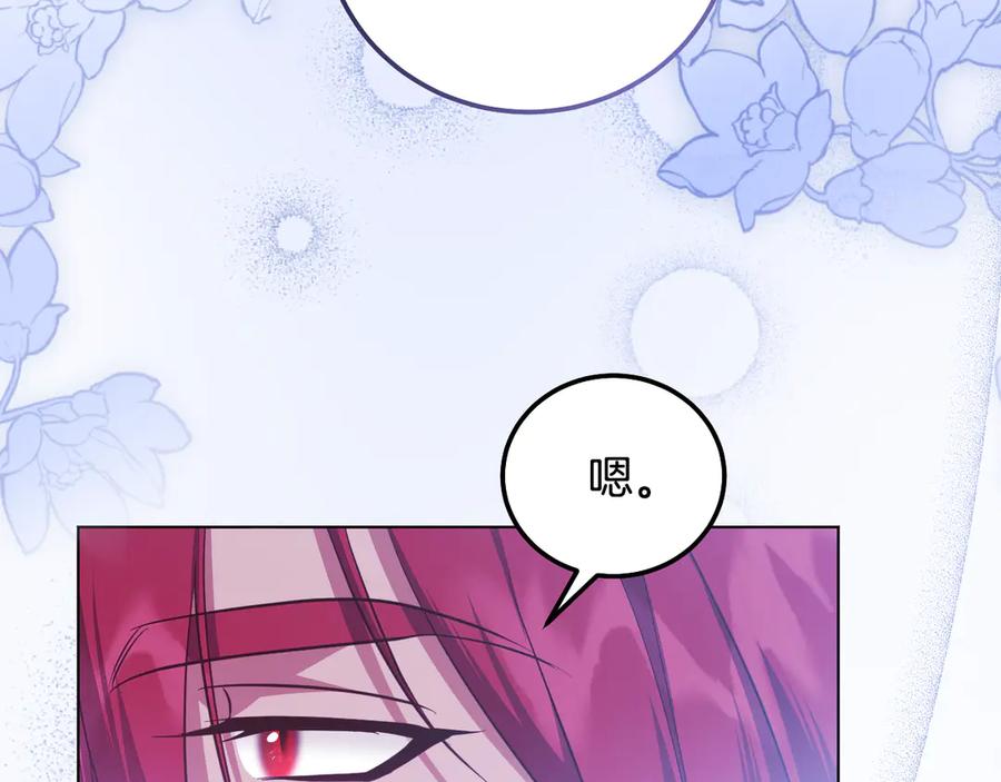 冒牌圣女等待离场 第53话 三个男人一台戏 第50页