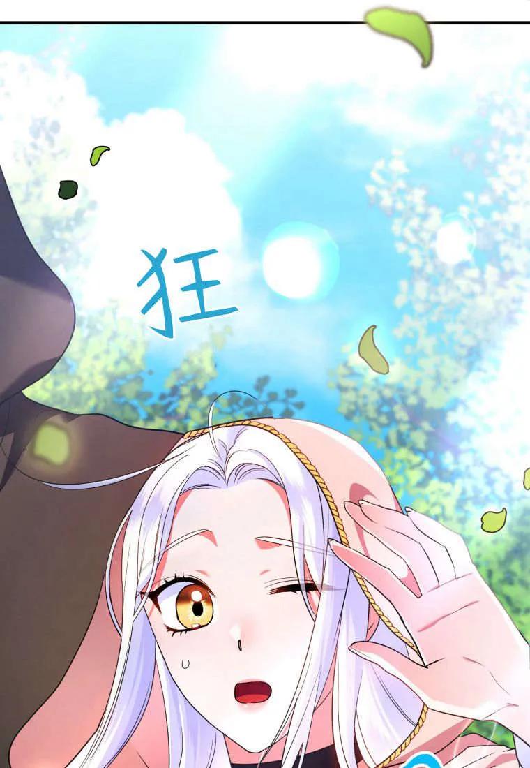 成为苏尔坦珍爱的猫咪 第54话 第18页