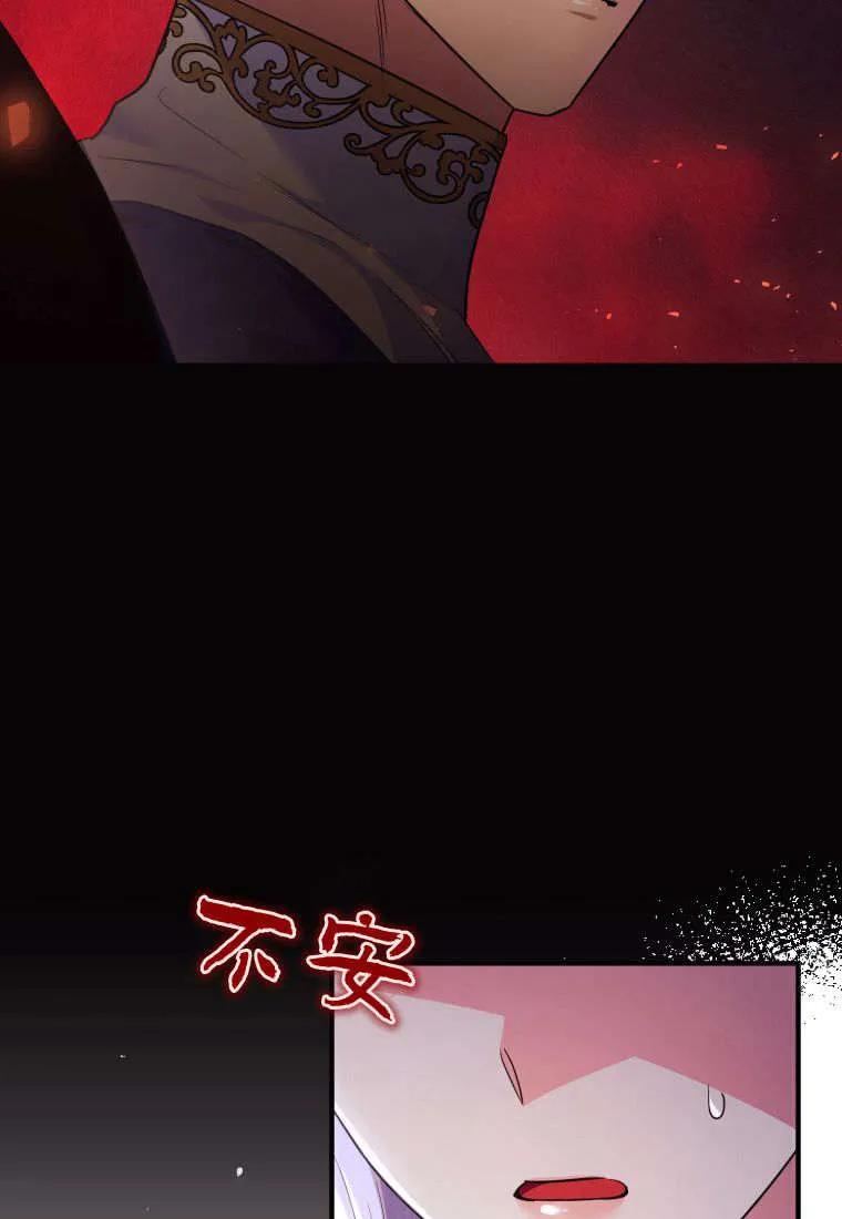 成为苏尔坦珍爱的猫咪 第54话 第35页