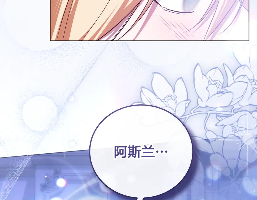 冒牌圣女等待离场 第53话 三个男人一台戏 第52页
